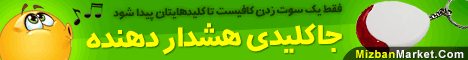 جاکلیدی 
