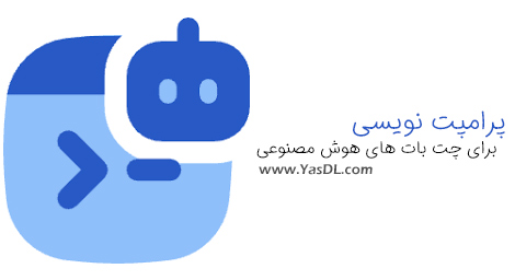 پرامپت نویسی برای چت بات های هوش مصنوعی؛ چگونه بهترین پرامپت ها را بنویسیم؟ پرامپت نویسی برای چت بات های هوش مصنوعی؛ چگونه بهترین پرامپت ها را بنویسیم؟